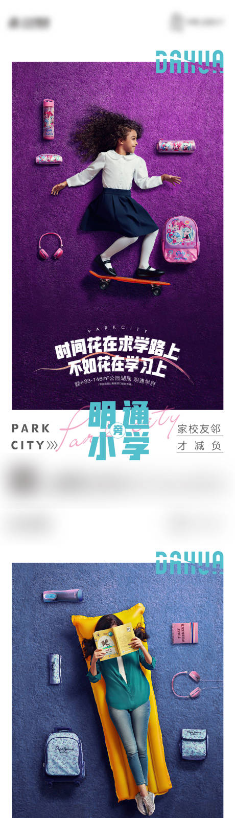 源文件下载【享设计】搜索编号：83850013644022489【地产价值点】