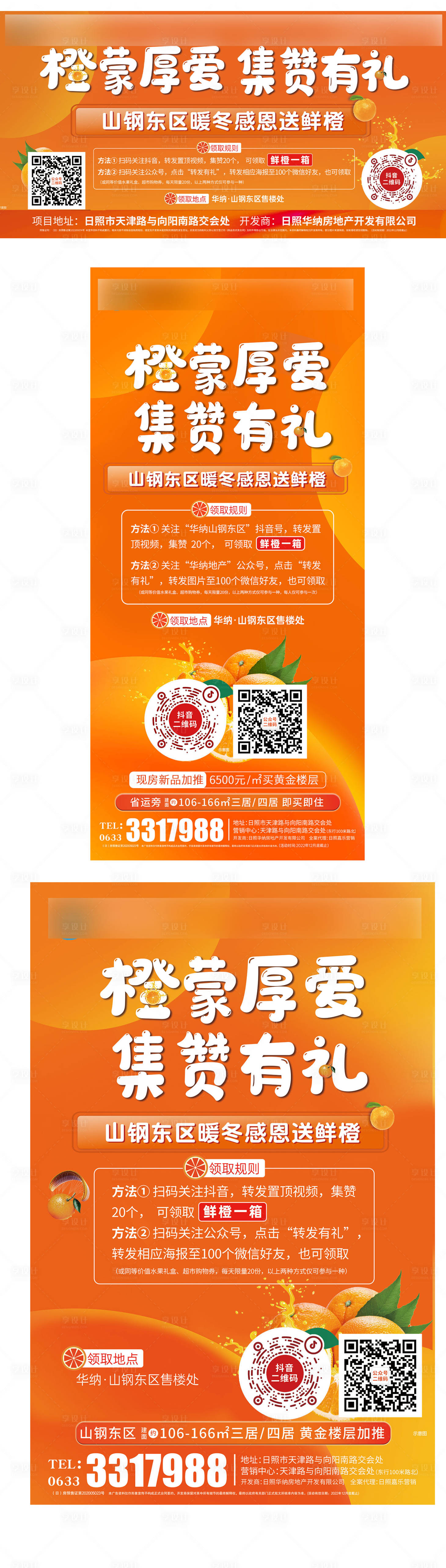 源文件下載【享設計】搜索編號：22250013780769119【集贊送橙子活動】