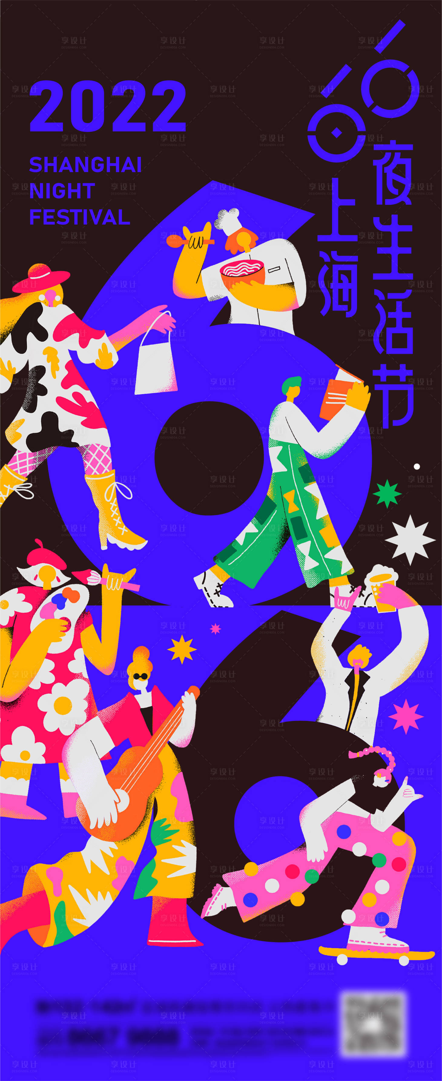 源文件下载【享设计】搜索编号：15660013989322431【音乐节地产潮玩刷屏】
