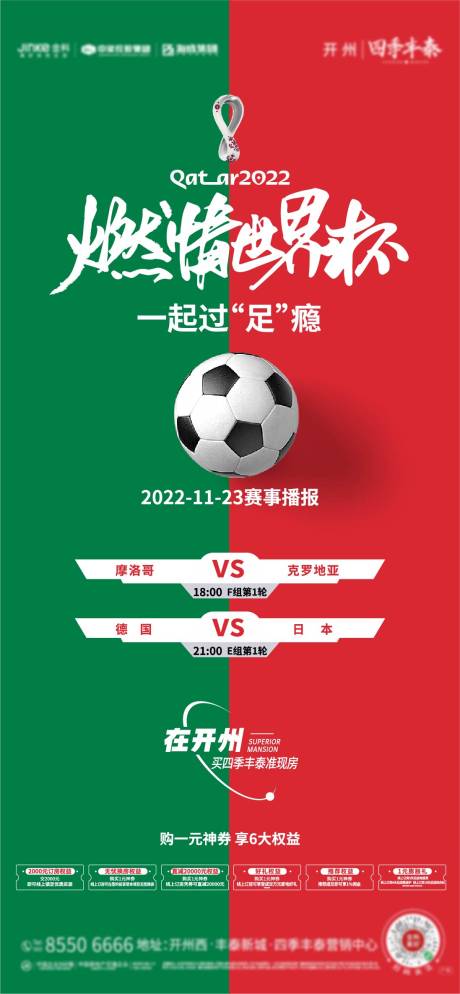 源文件下载【世界杯 】编号：20221201144831770