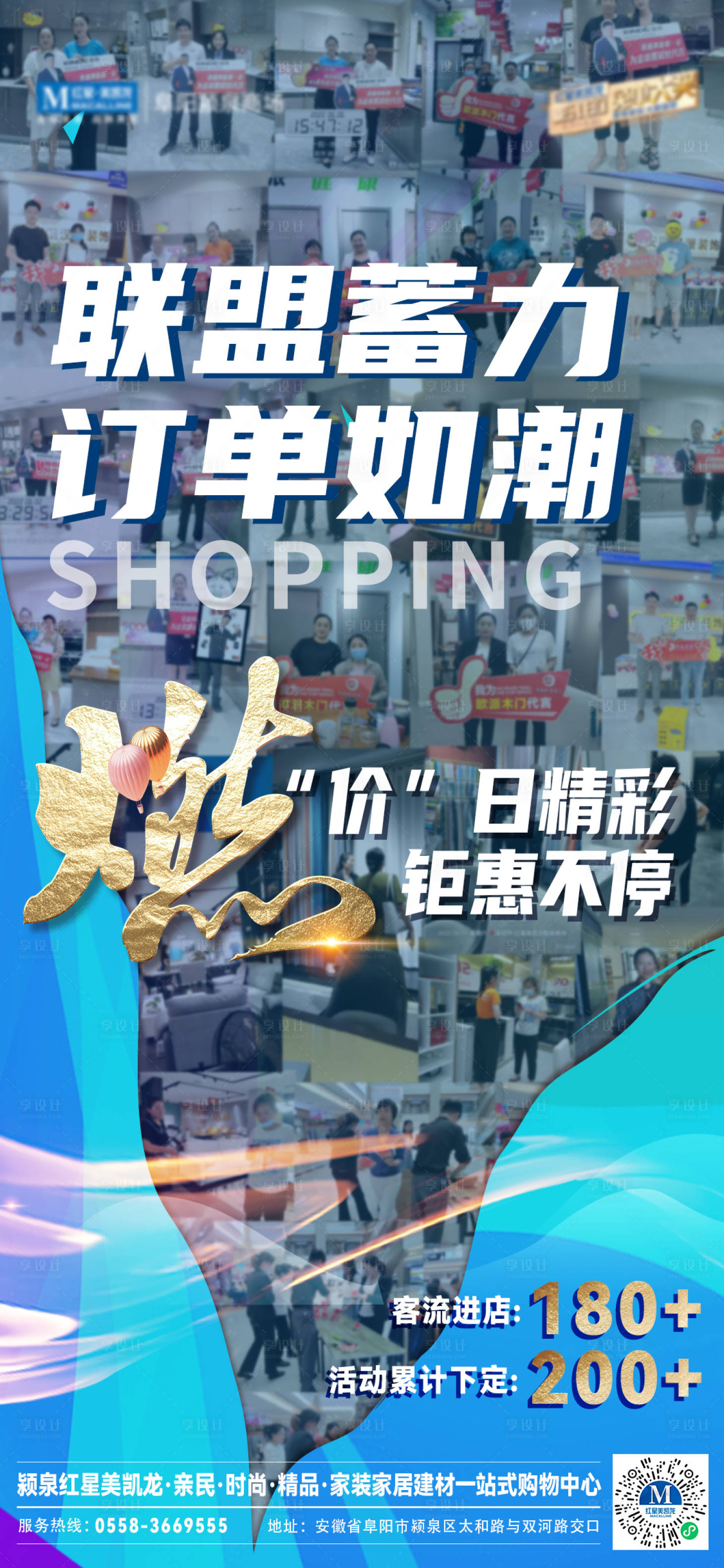源文件下載【享設計】搜索編號：39900013934113307【大促人氣海報】