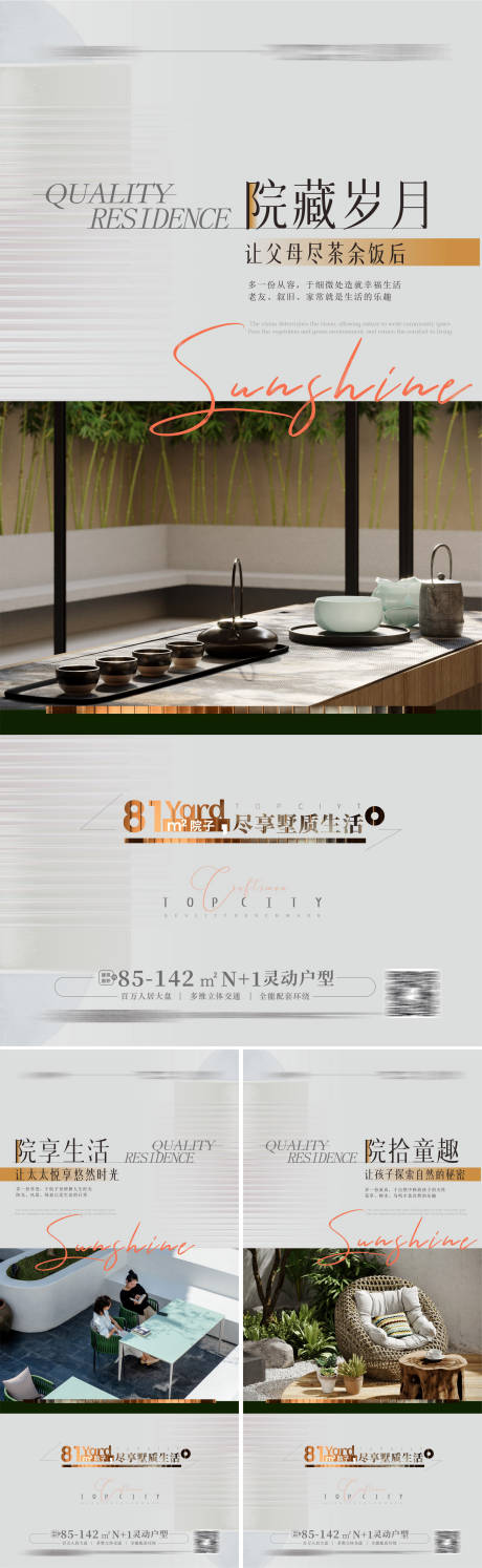 源文件下载【毫宅院子 】编号：68730013828552913