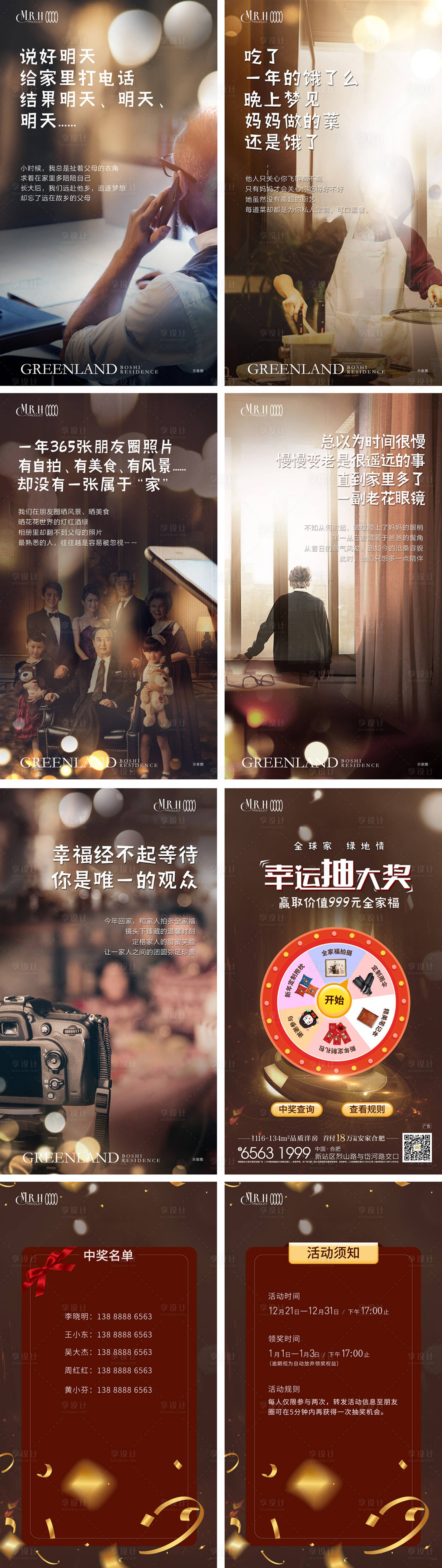 源文件下载【享设计】搜索编号：56330013695566014【返乡全家福拍照活动H5】