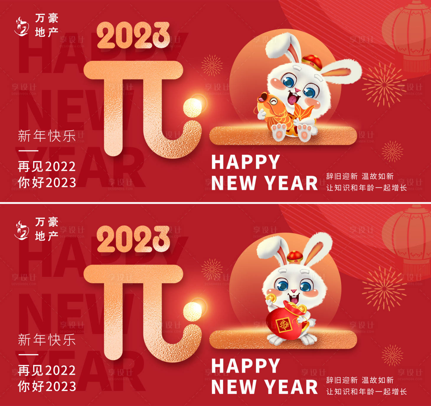 源文件下載【新年元旦喜慶海報】編號：29500013796019507