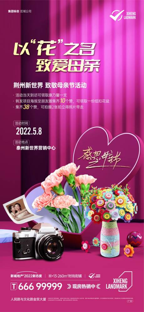 源文件下载【母亲感恩节】编号：25250013781162557