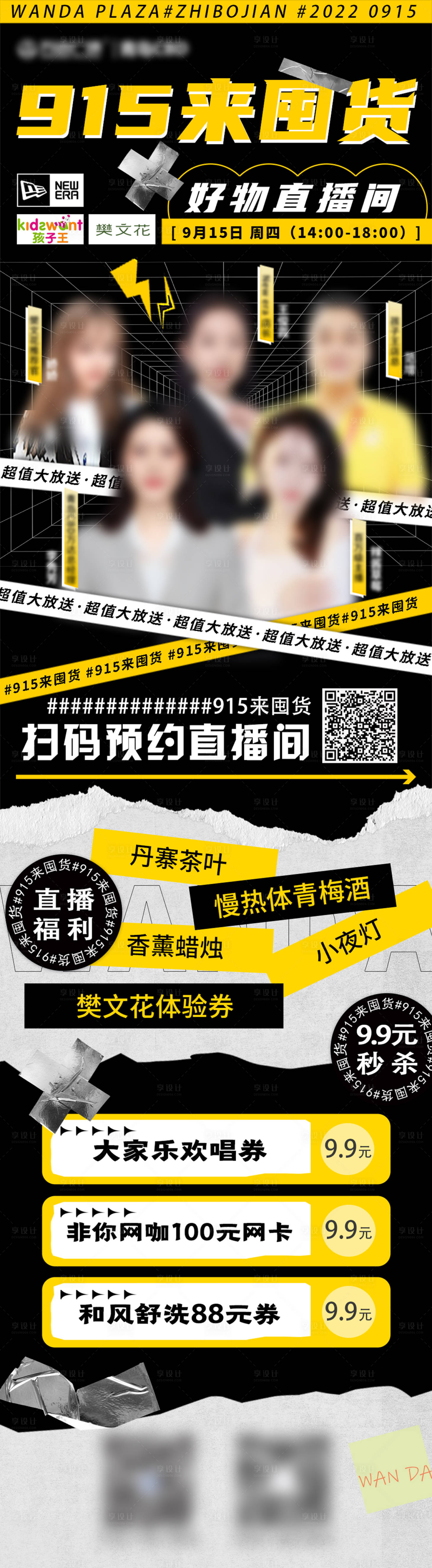 源文件下载【享设计】搜索编号：65790013690519407【好物直播间长图】