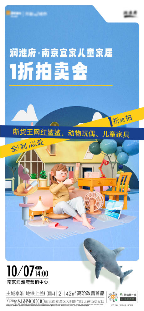 源文件下载【地产拍卖活动海报 】编号：56990013725383073