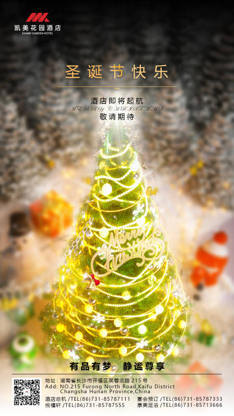 源文件下载【圣诞节简约海报】编号：20221227101526653