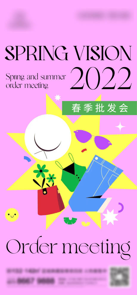 编号：20221214201757754【享设计】源文件下载-地产潮玩刷屏