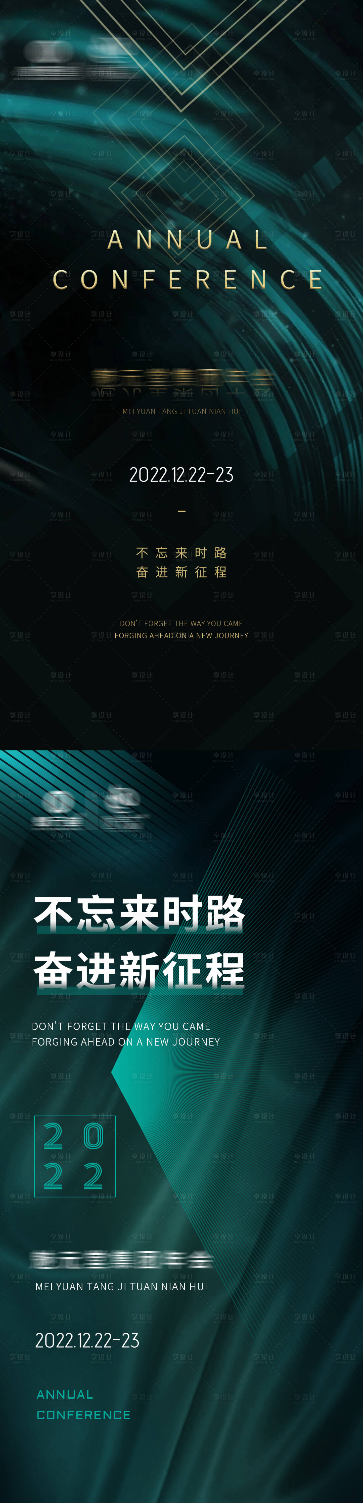 源文件下載【享設計】搜索編號：37460013685332519【醫美年會綠色質感海報】