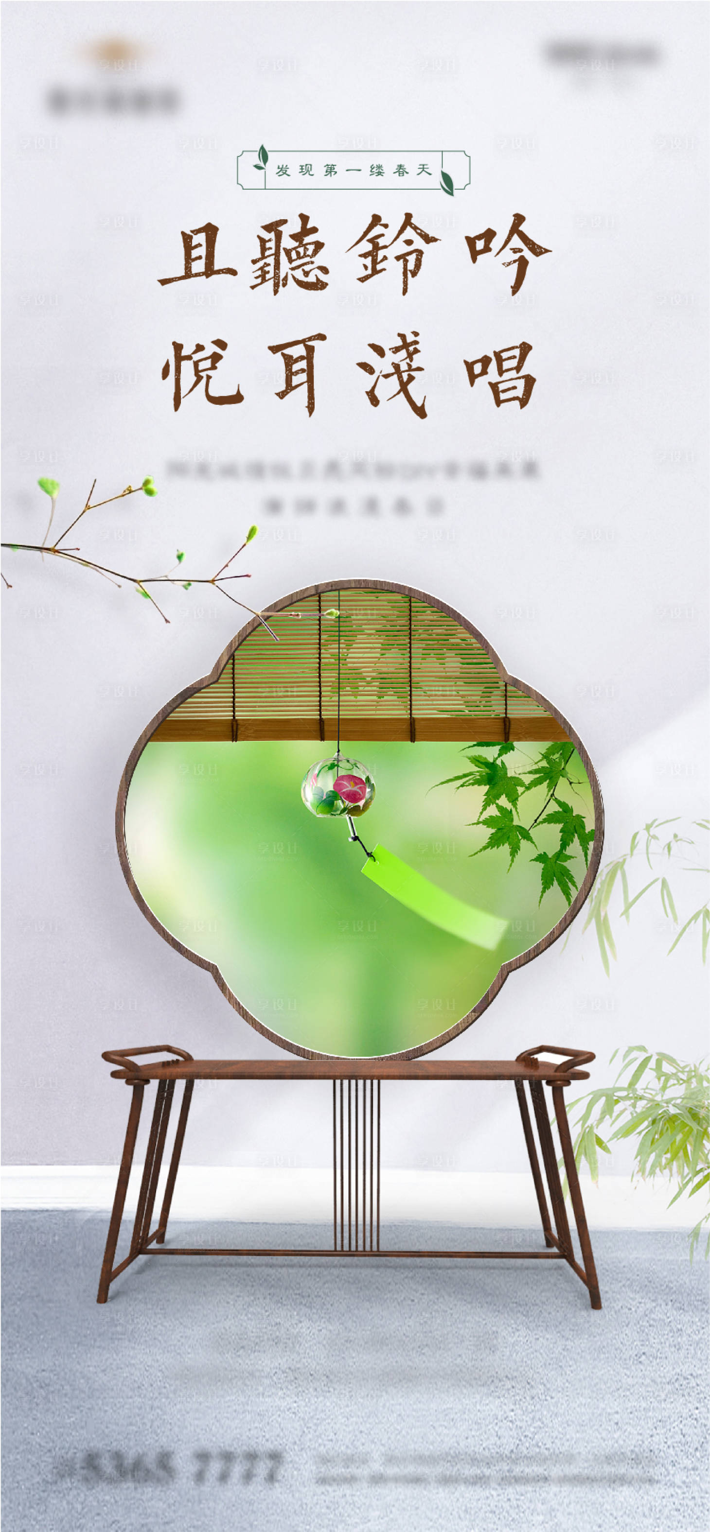 源文件下载【地产风铃DIY活动微信】编号：96010013664173855
