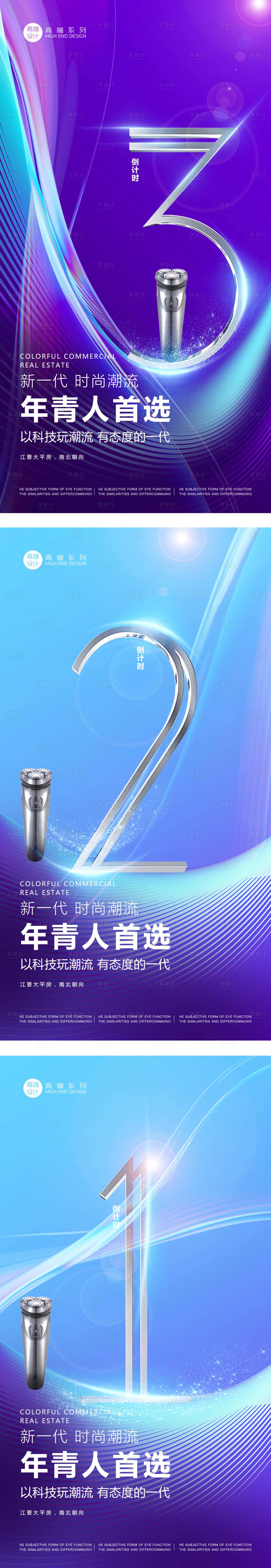 源文件下载【新品发布会系列】编号：87360013657625182