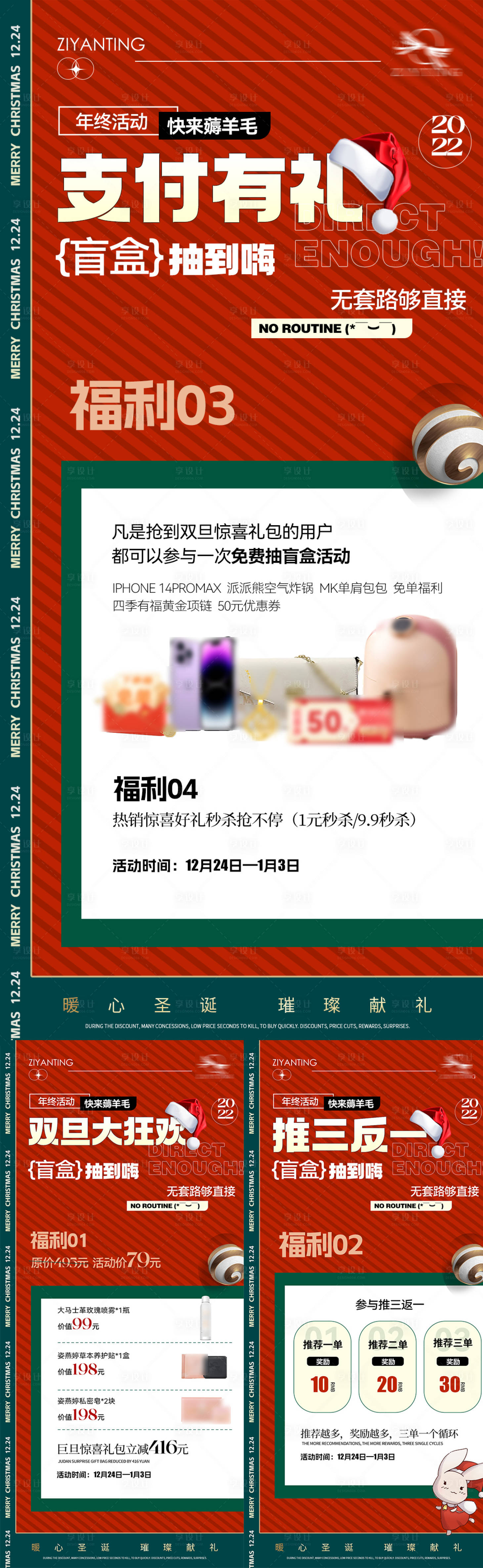 源文件下载【微商海报】编号：12410013942937824
