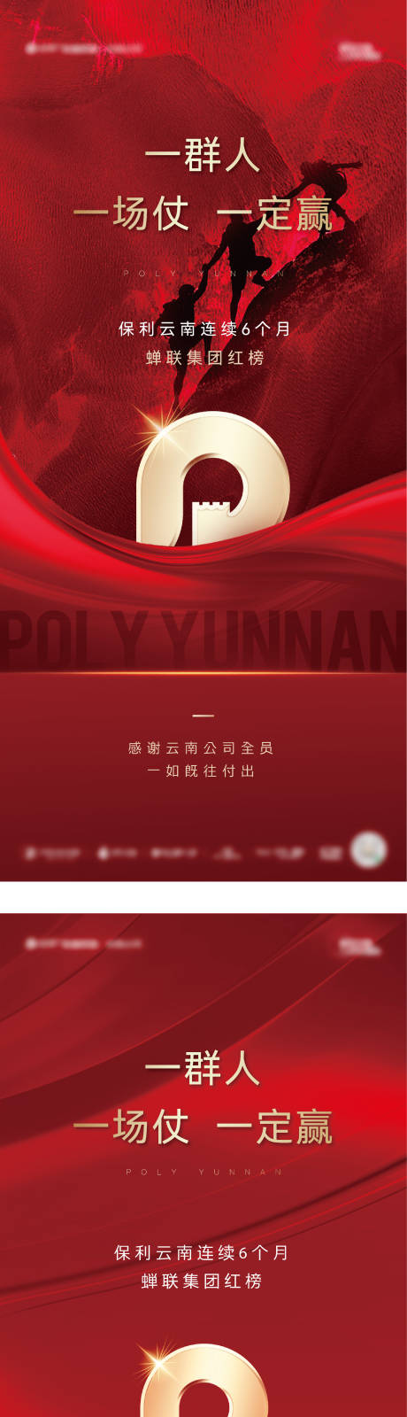 源文件下载【营销大会】编号：58990013659177517