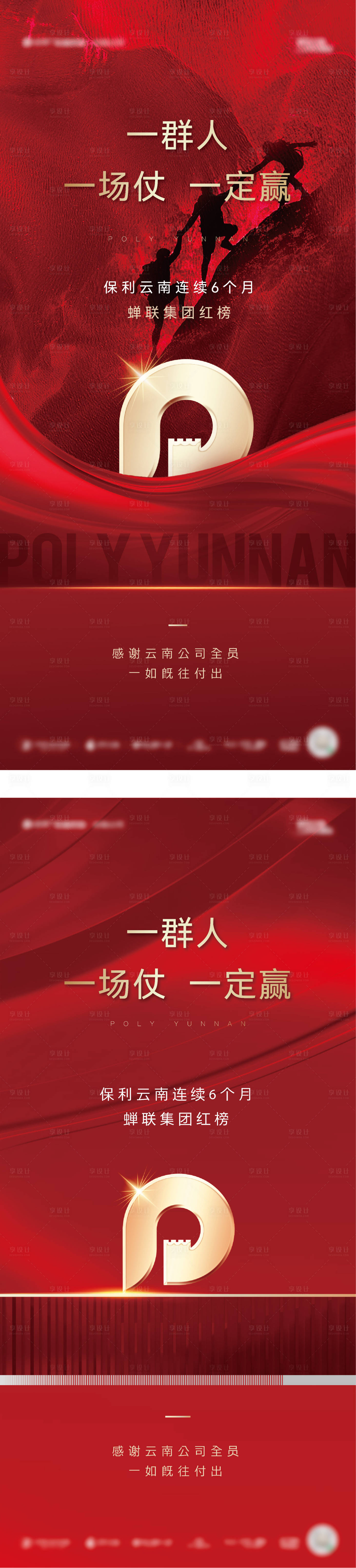 源文件下載【享設計】搜索編號：58990013659177517【營銷大會】