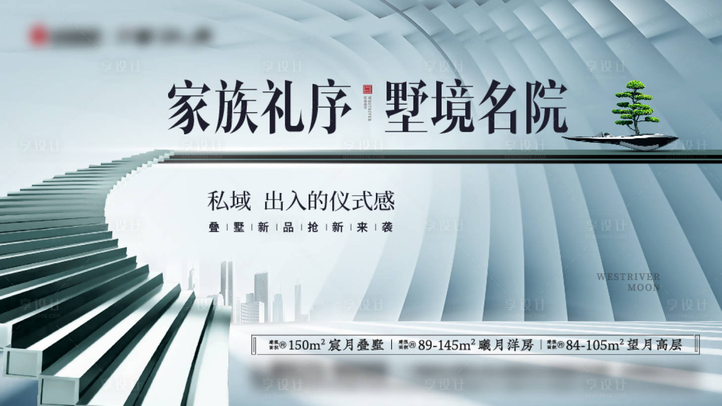 源文件下载【享设计】搜索编号：14500014051167214【地产提案主画面】