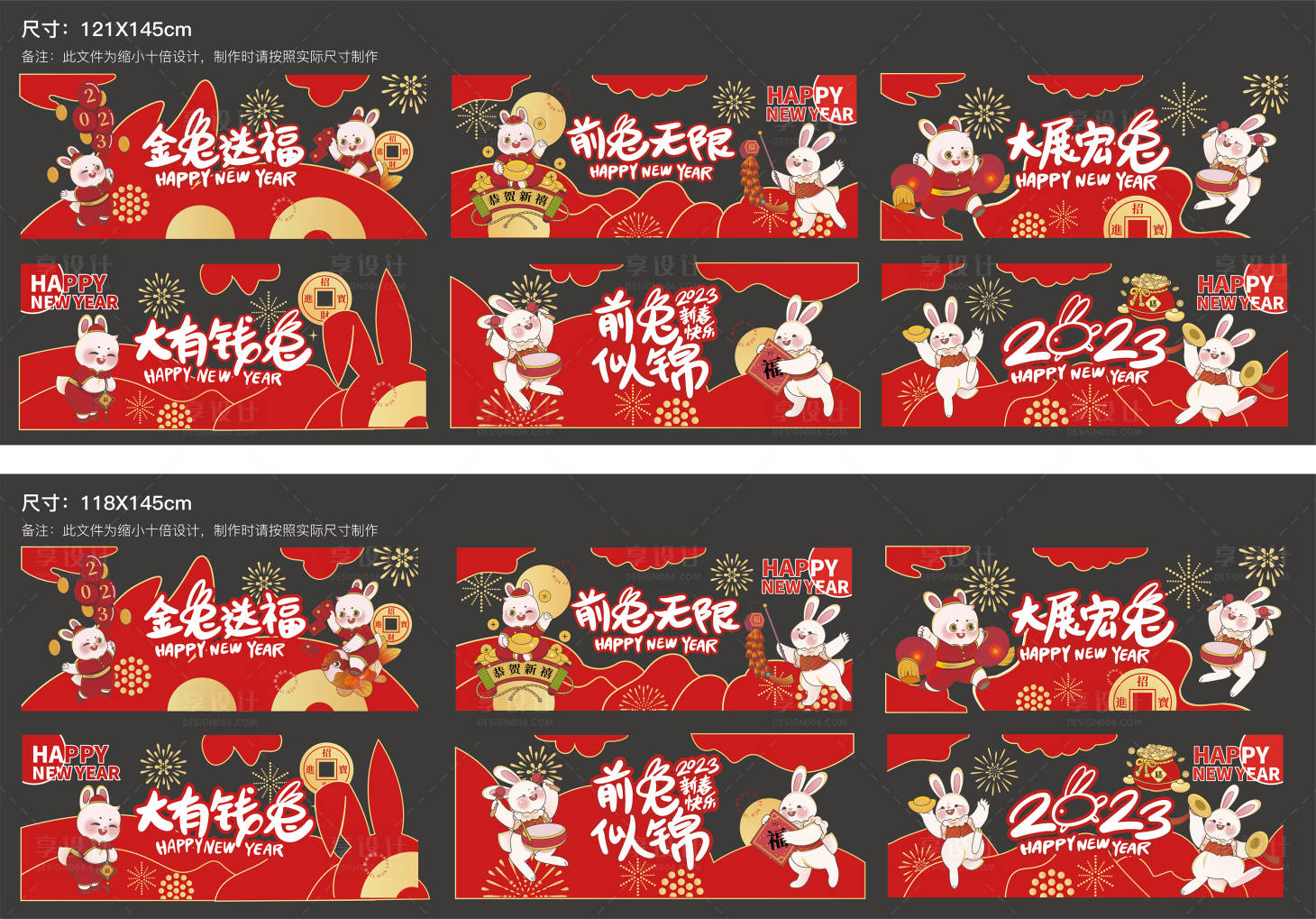 源文件下载【享设计】搜索编号：65260013986973991【新年兔年玻璃贴】