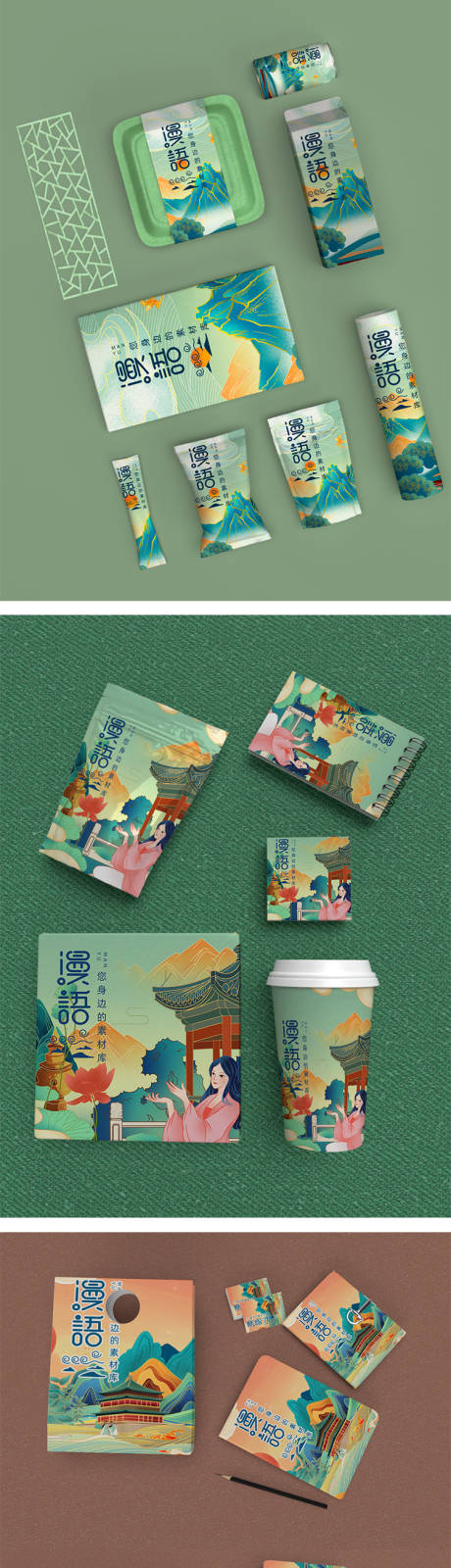 源文件下載【享設(shè)計】搜索編號：15860013790319780【高端品牌VI文創(chuàng)樣機】
