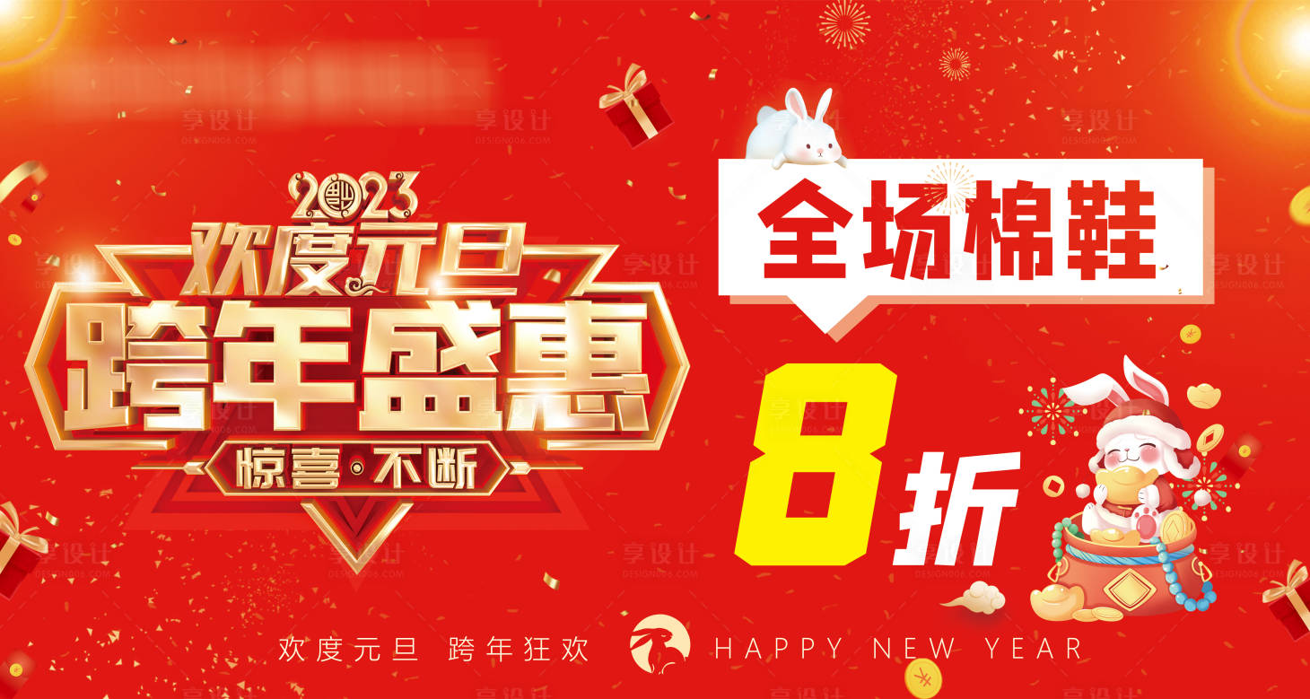 源文件下载【鞋业元旦盛惠】编号：99290014055754165