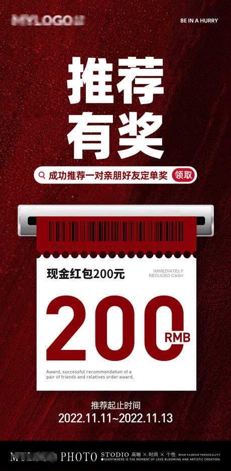 源文件下載【享設(shè)計(jì)】搜索編號(hào)：79540014047434779【現(xiàn)金紅包券海報(bào)】