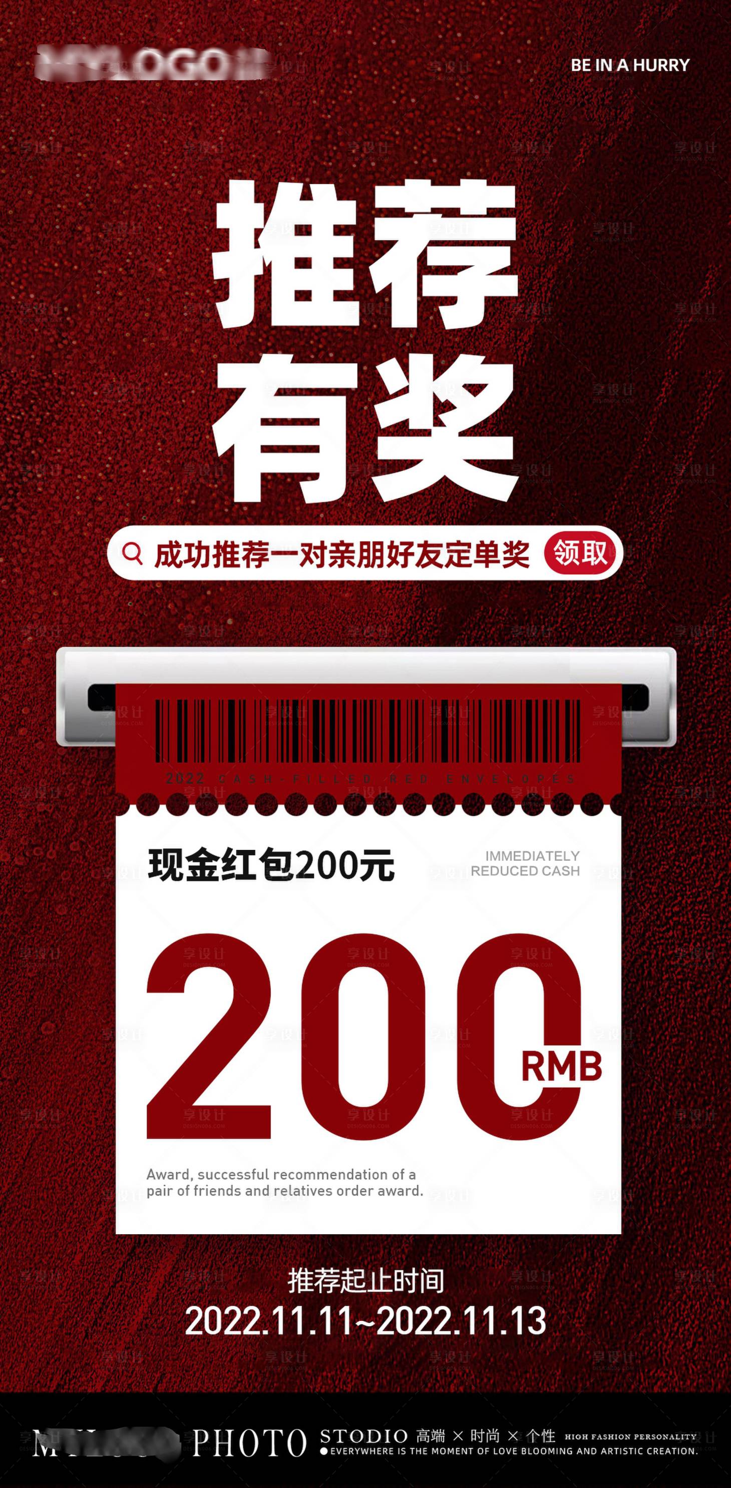 源文件下載【享設計】搜索編號：79540014047434779【現金紅包券海報】