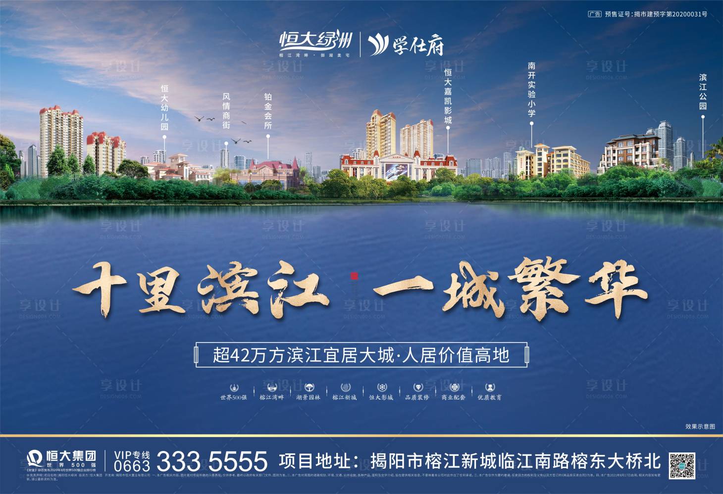 源文件下载【地产江景卖点展板】编号：54180013993484246
