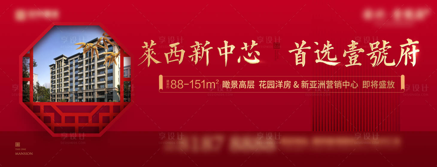 源文件下載【享設(shè)計(jì)】搜索編號(hào)：26740013704067183【地產(chǎn)開(kāi)盤形象主畫面】