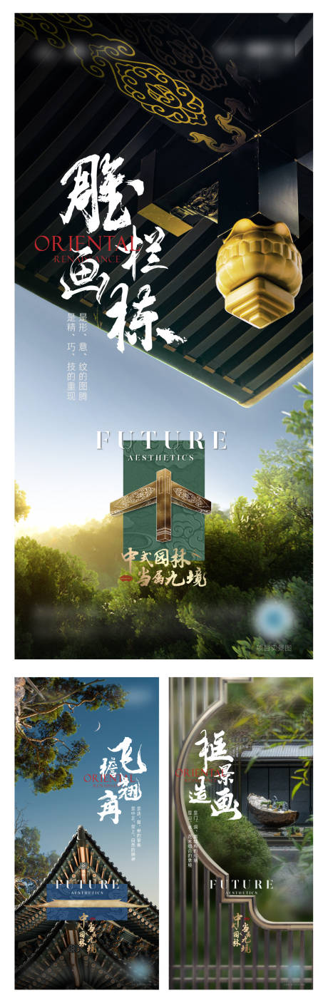 源文件下载【园林科普】编号：77200013876845801