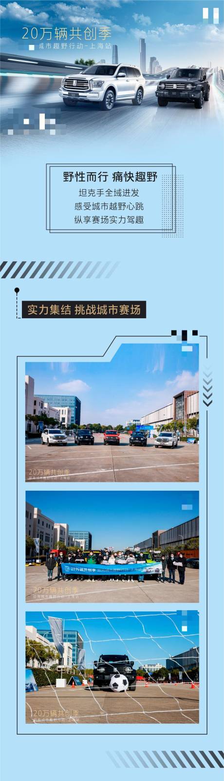 源文件下载【汽车活动总结长图】编号：90180013921901557