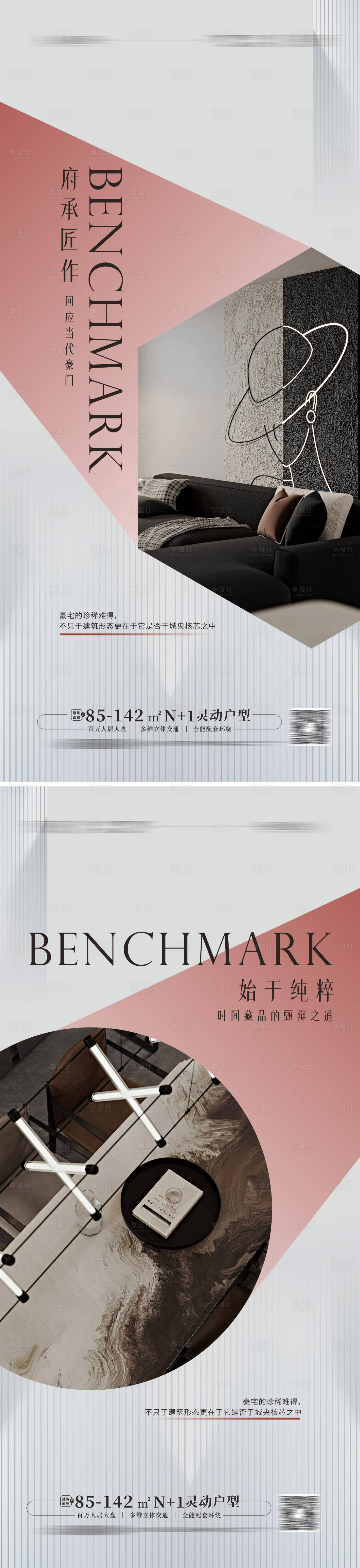 源文件下载【享设计】搜索编号：35690013890357691【地产豪宅价值点海报】