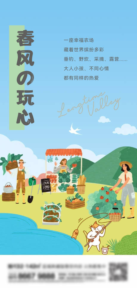 源文件下载【地产市集刷屏海报】编号：66800013697757734
