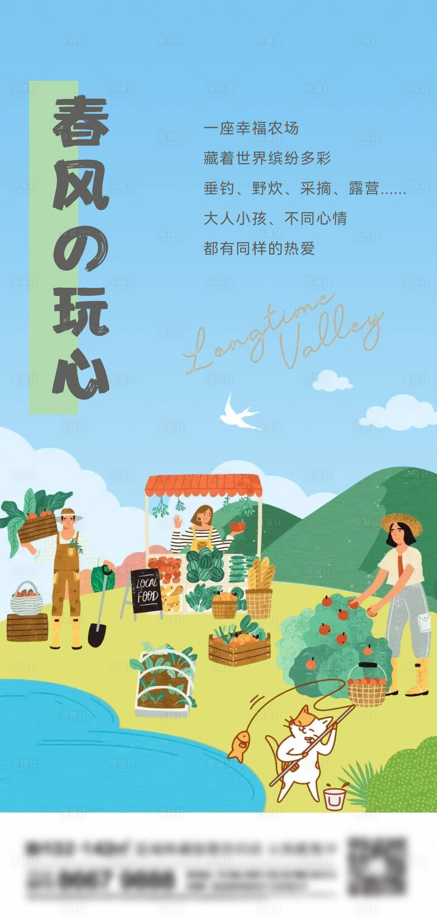 源文件下载【地产市集刷屏海报】编号：66800013697757734