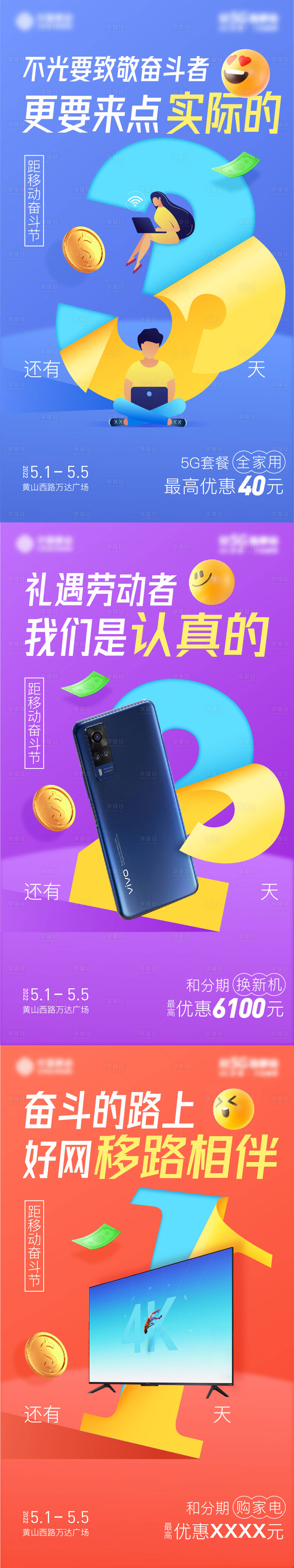 源文件下载【享设计】搜索编号：48690013736596444【倒计时系列稿】