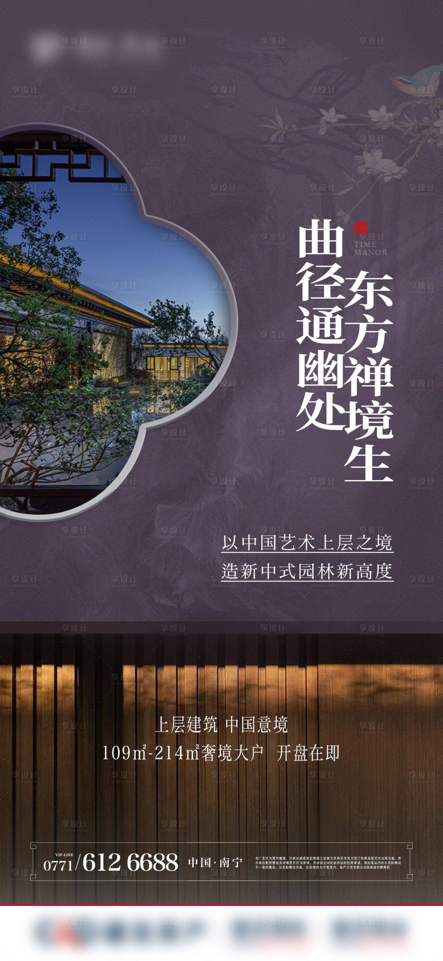 源文件下载【地产中式价值点海报】编号：87830013717003570