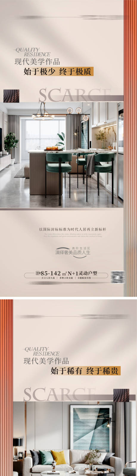 源文件下載【享設計】搜索編號：13070014001846162【地產(chǎn)戶型價值點系列海報】