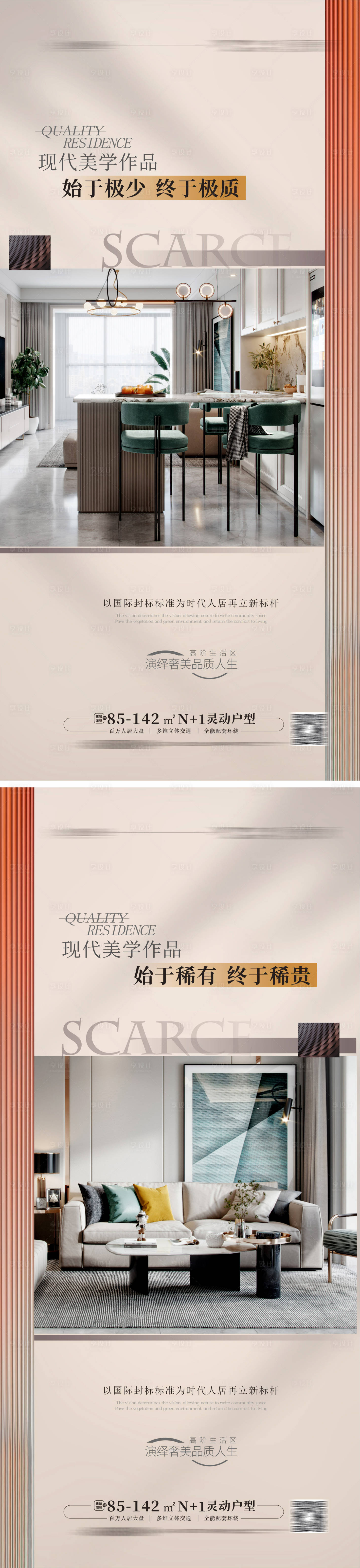 源文件下载【享设计】搜索编号：13070014001846162【地产户型价值点系列海报】