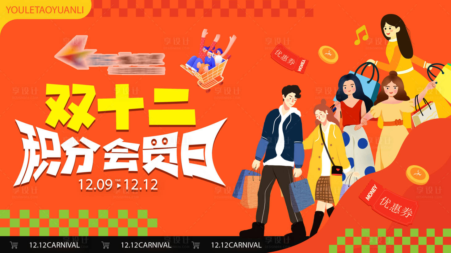 源文件下載【享設計】搜索編號：73820013710793000【雙十二積分會員日】