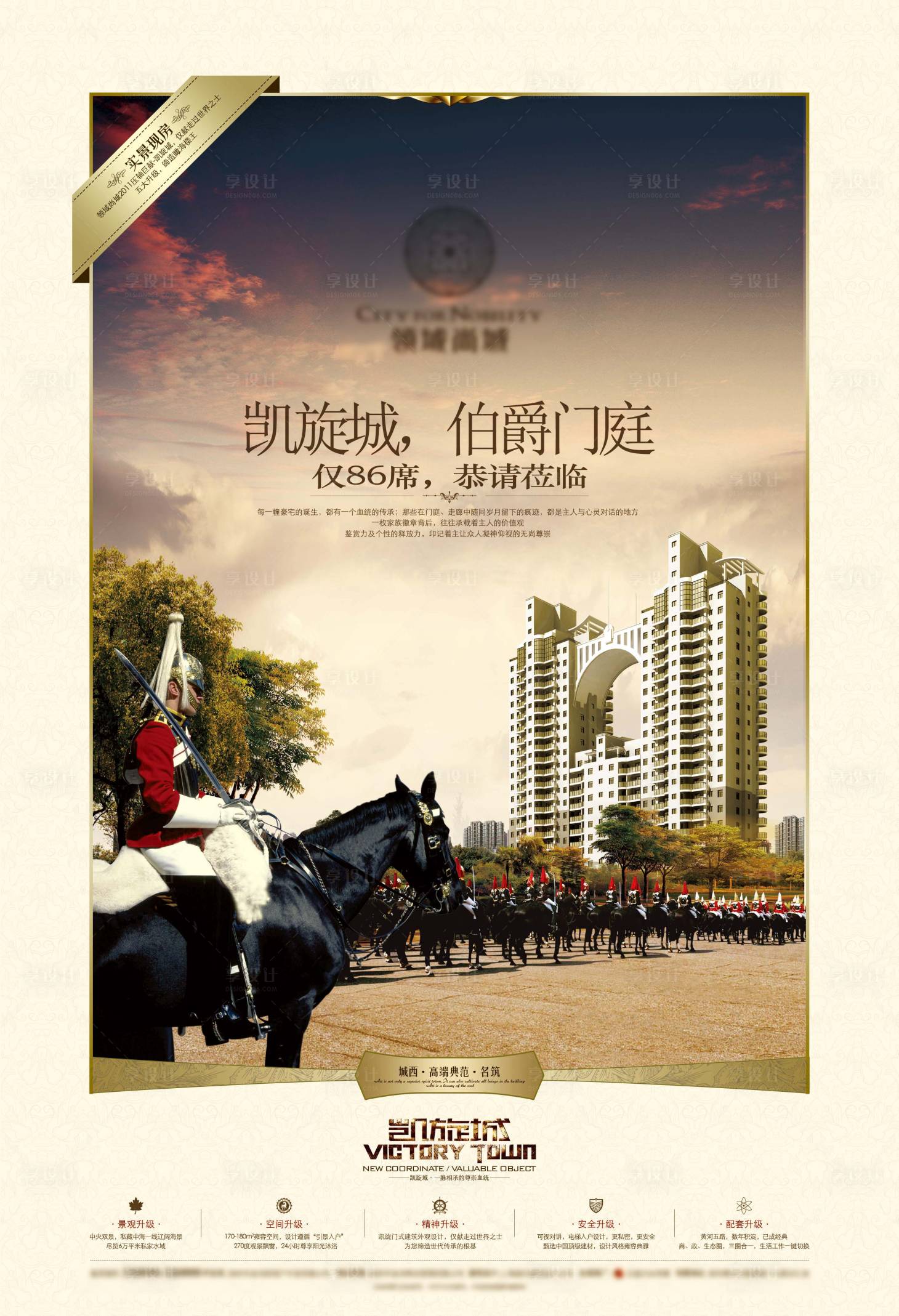 源文件下载【地产】编号：40080013668632705