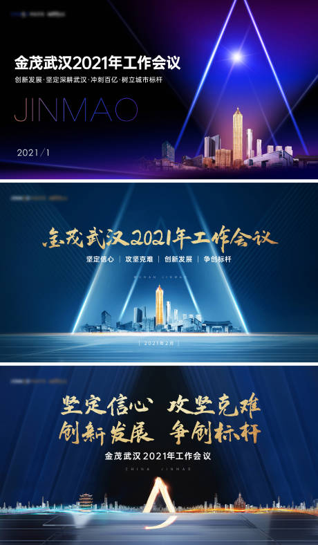 源文件下载【房地产年终工作会议主背景】编号：74270013975695844