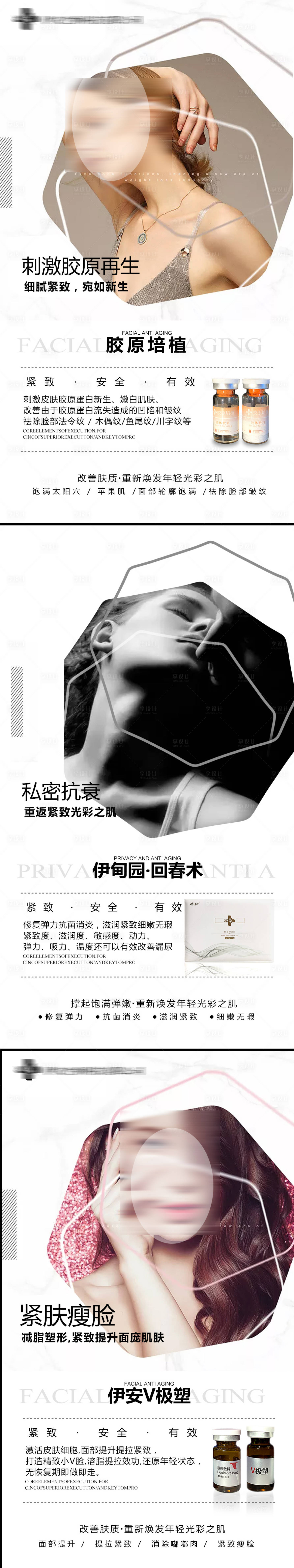 源文件下載【簡約醫(yī)美海報(bào)】編號(hào)：89680013811558804