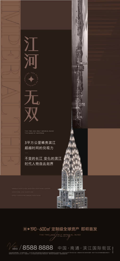源文件下载【享设计】搜索编号：68320013920563417【卖压海报】