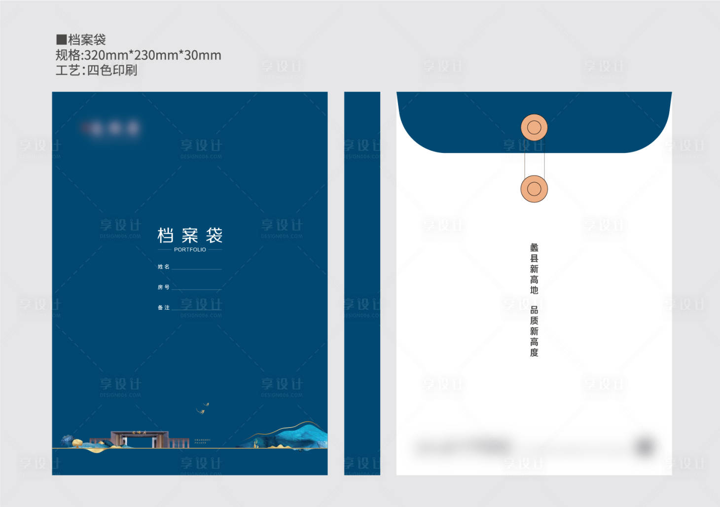 源文件下載【檔案袋】編號：49370013981957743