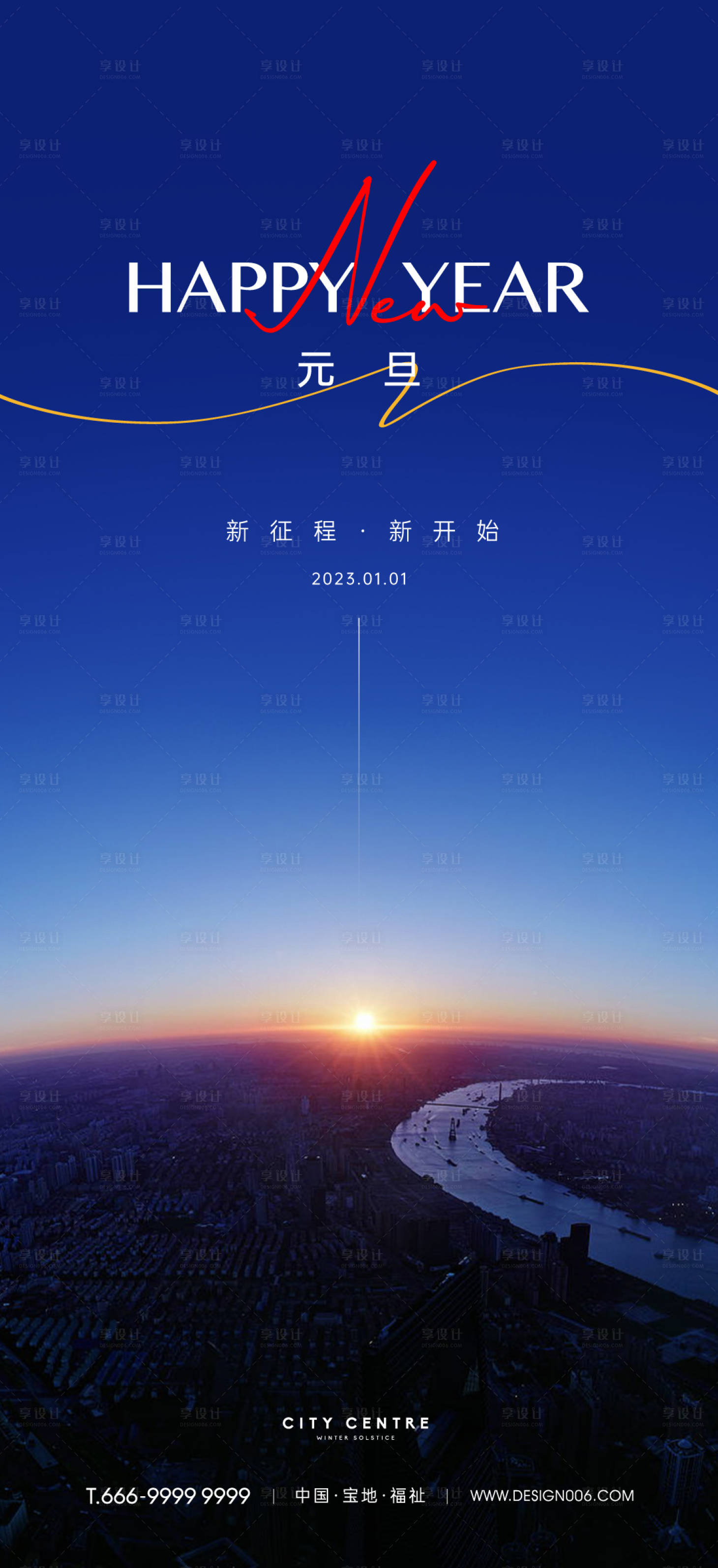 源文件下載【享設計】搜索編號：63900013698996908【房地產元旦新年海報】