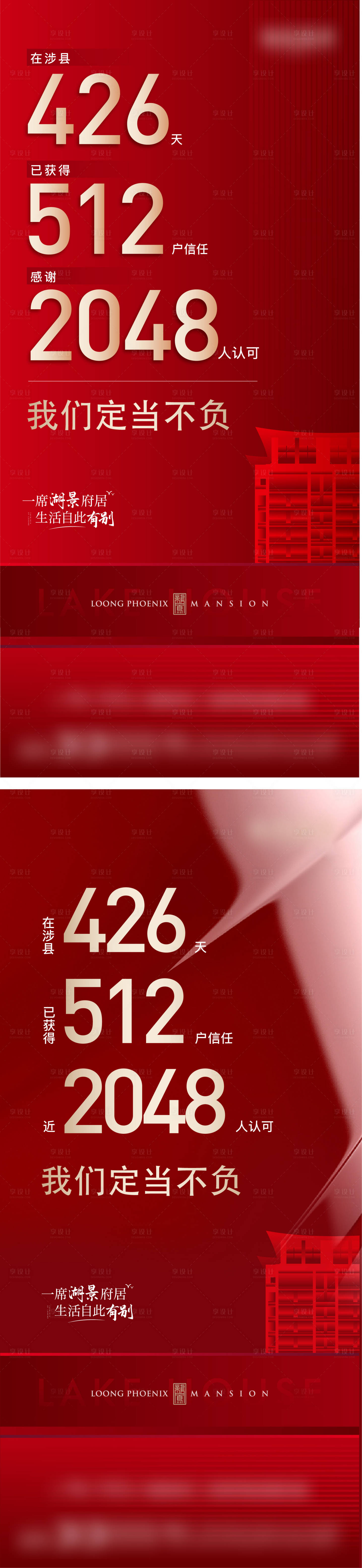 源文件下載【享設(shè)計(jì)】搜索編號(hào)：31170013644466294【地產(chǎn)成交數(shù)據(jù)】