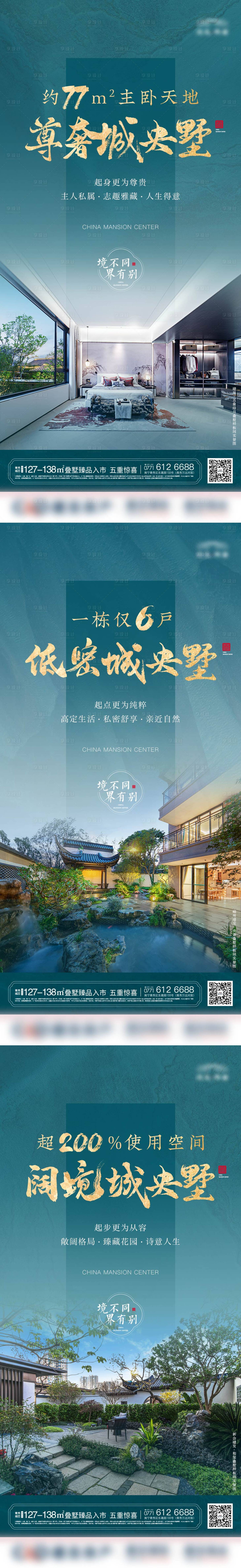 源文件下载【地产中式价值微单】编号：98260013650186021