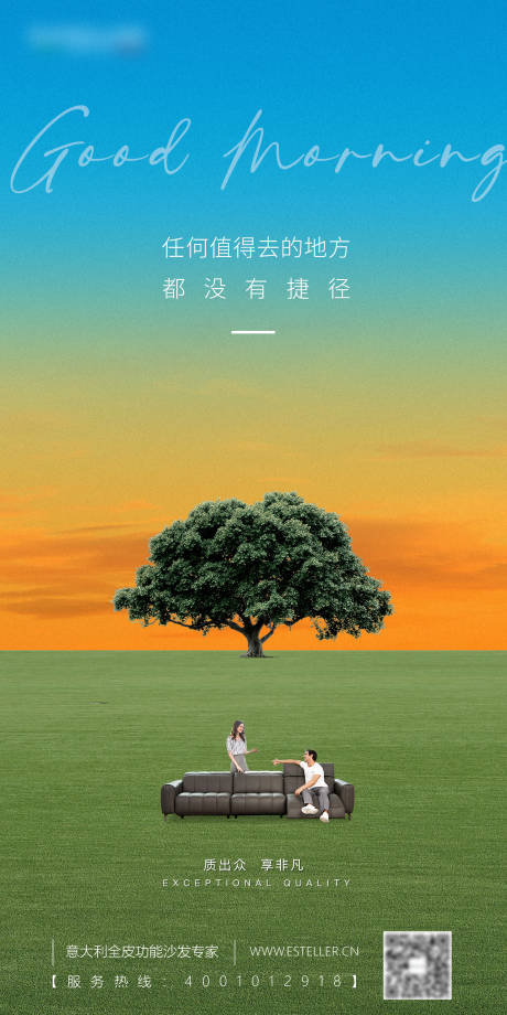 源文件下载【日签海报】编号：20221228141626352