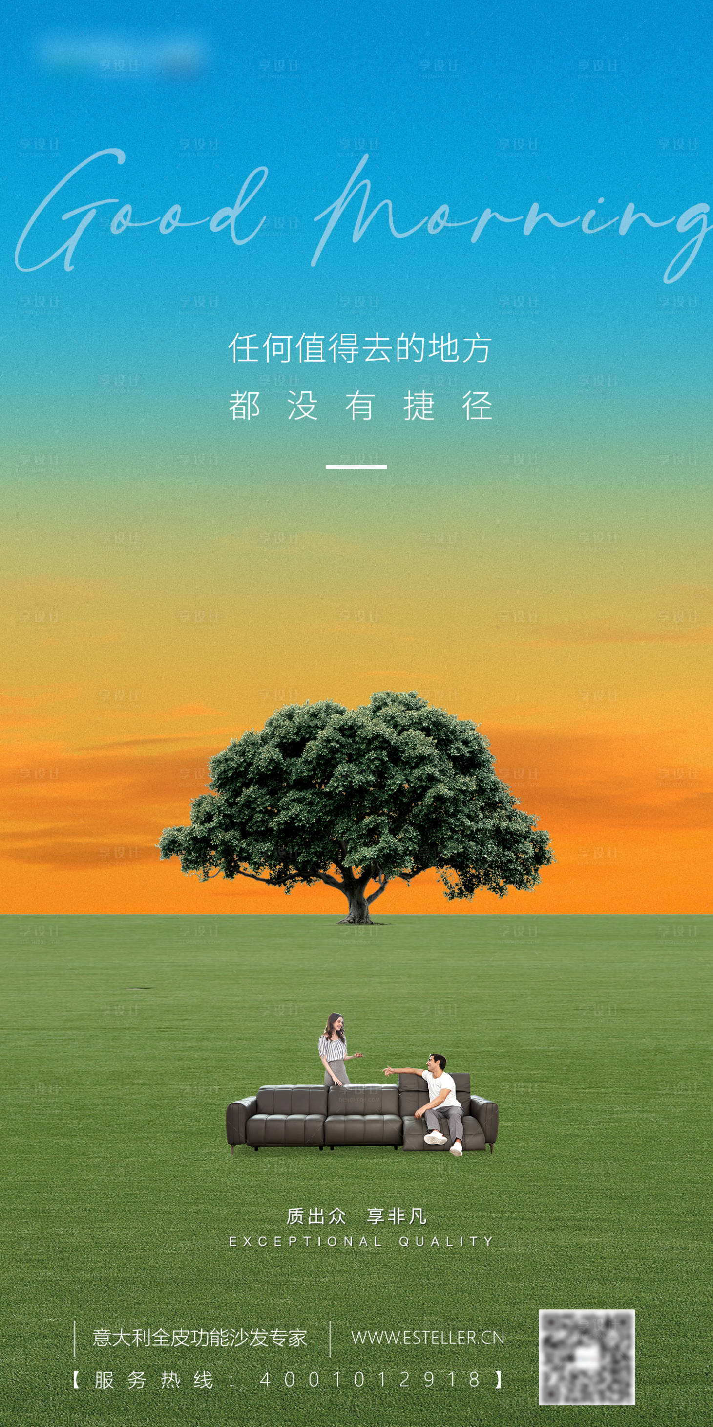 源文件下載【享設計】搜索編號：36490014013845864【日簽海報】