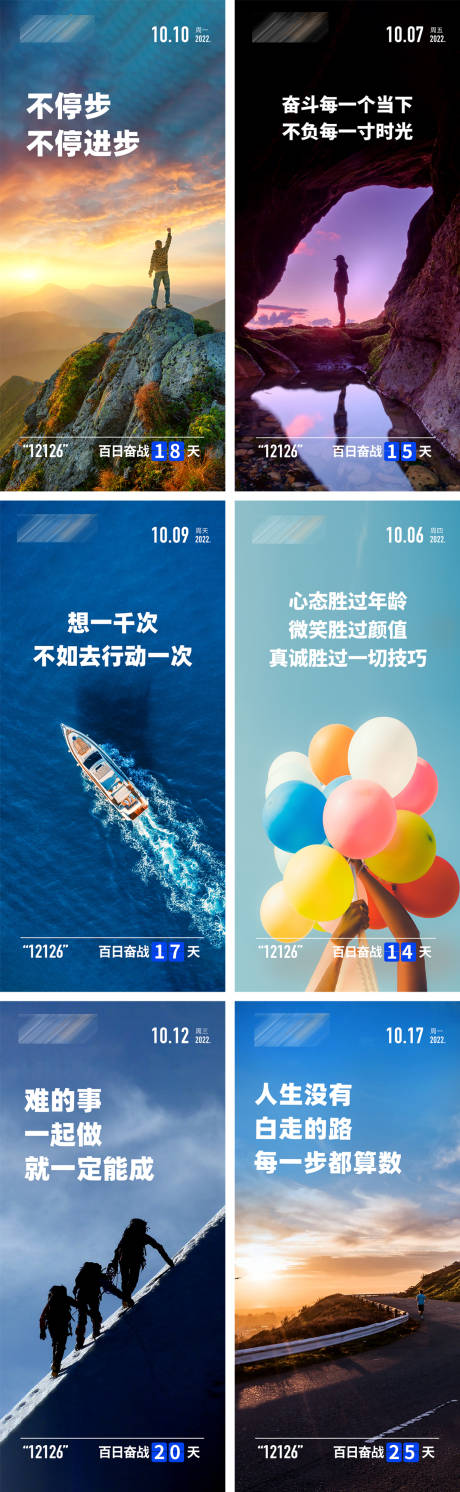 源文件下载【励志正能量早安图】编号：78800013941063371