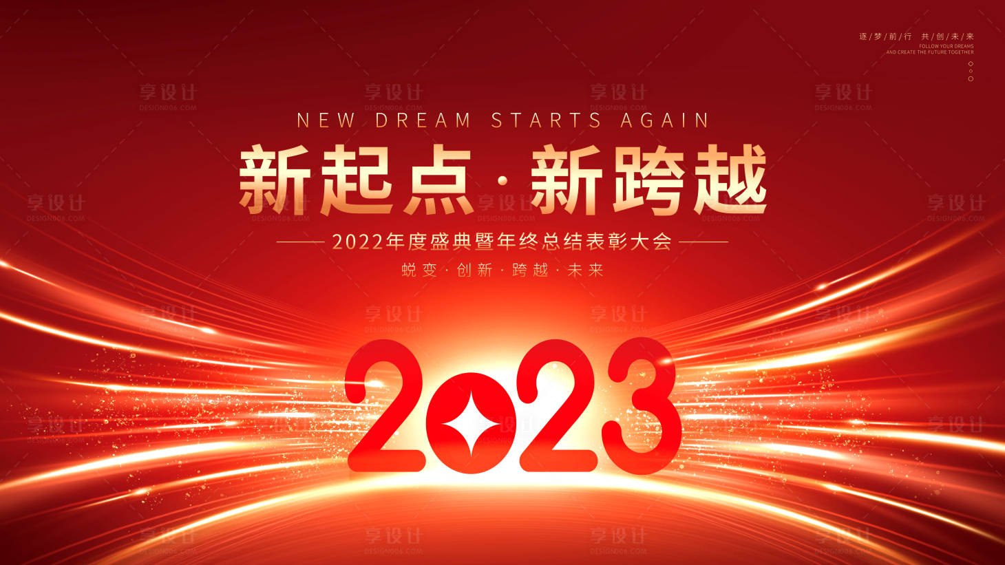 源文件下载【享设计】搜索编号：23320013899342110【红金年会红金活动背景板】