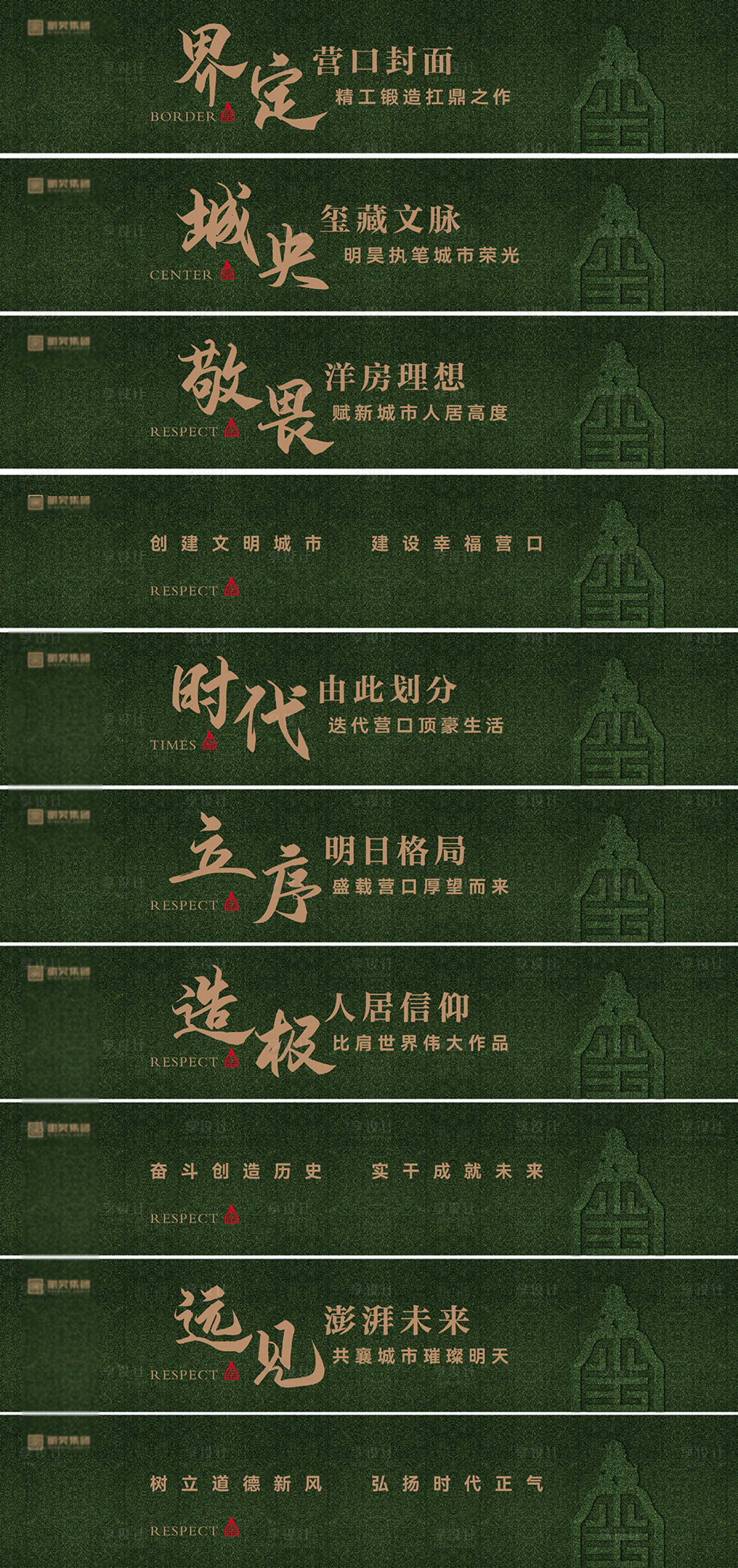 源文件下載【享設計】搜索編號：15880013939238485【地產戶外價值點圍擋】